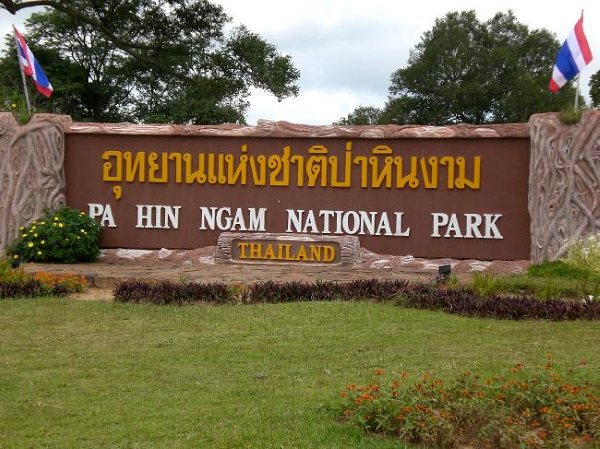 อุทยานแห่งชาติป่าหินงาม (จังหวัดชัยภูมิ)