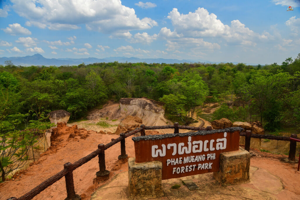 วนอุทยานแพะเมืองผี (จังหวัดแพร่)
